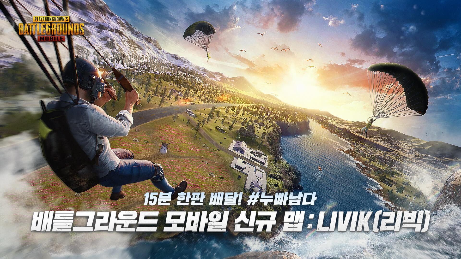 下载pubg国际服体验服下载,下载pubg mobile国际服体验服正版安装 v2.8.0