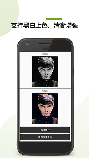 AI照片修复安卓版下载-AI照片修复appv23.05.06 最新版