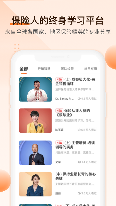 IDA高研院下载-IDA高研院appv5.5.2 安卓版