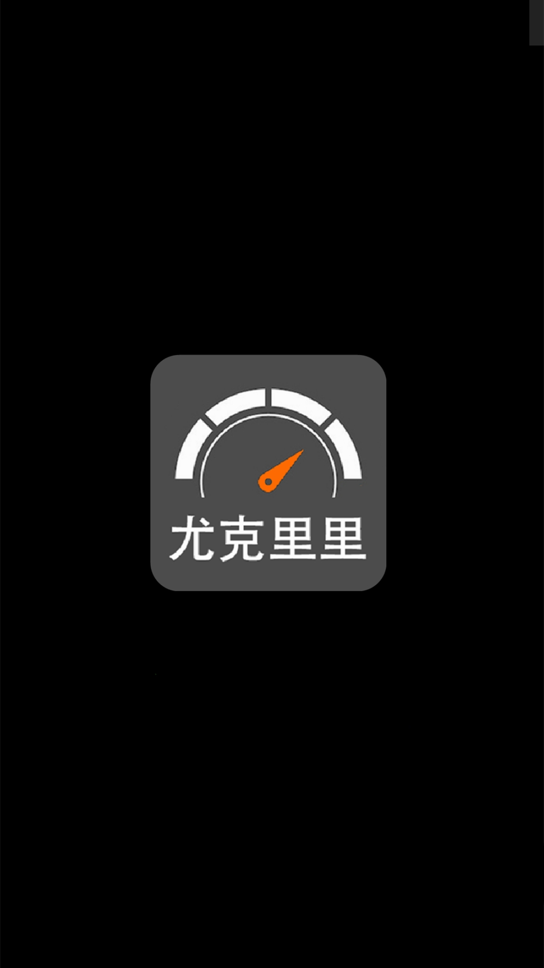 小鹿调音器下载安卓版-小鹿调音器app(尤克里里调音)v4.4 最新版