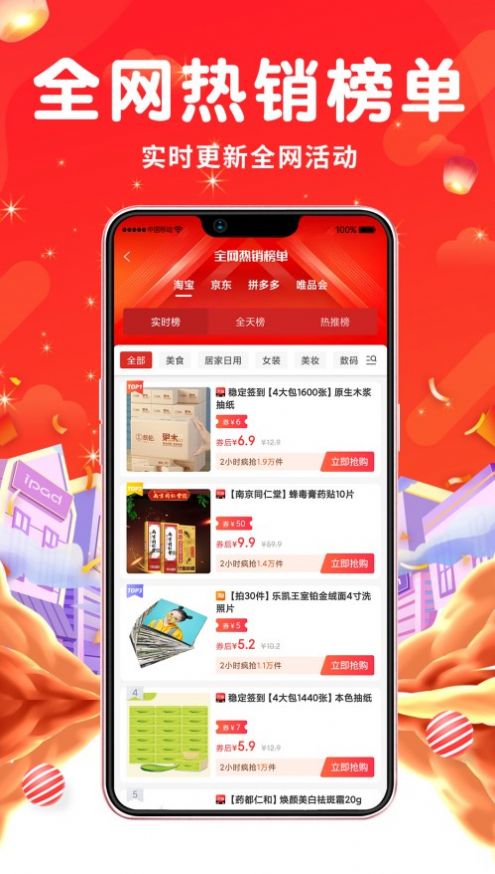 省不停APP下载,省不停购物APP安卓版 v0.0.9