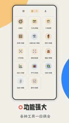 计算器大字版下载安装下载,计算器大字版APP官方下载安装 v1.0.1