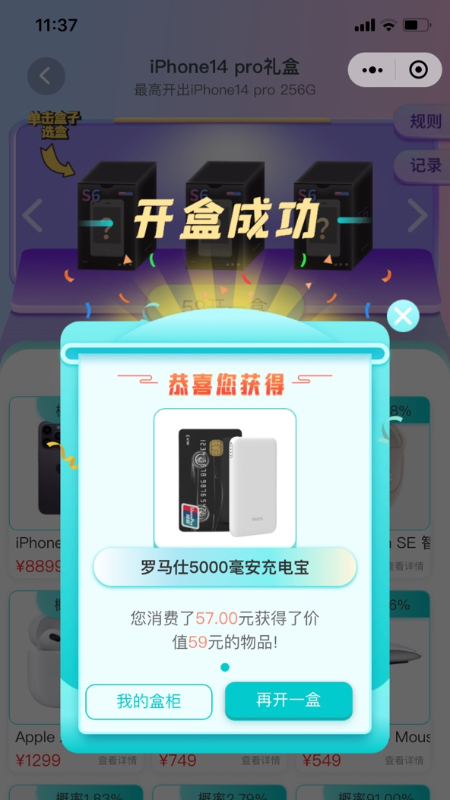 波波梦盒APP下载,波波梦盒购物APP最新版 v1.0.4