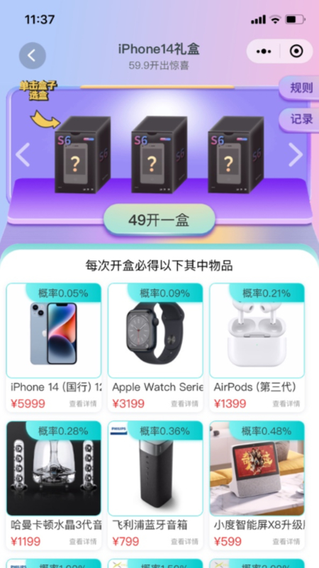 波波梦盒APP下载,波波梦盒购物APP最新版 v1.0.4