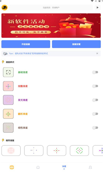 FK工具箱APP下载,FK工具箱画质APP官方版 v2.8