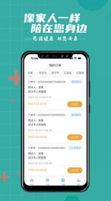 思瑶健康app下载,思瑶健康陪诊看病app最新版 v1.0.1