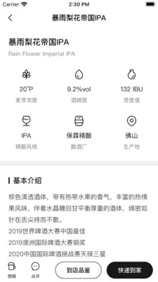 toktok精酿啤酒屋下载,toktok精酿啤酒屋APP官方版 v1.1.0