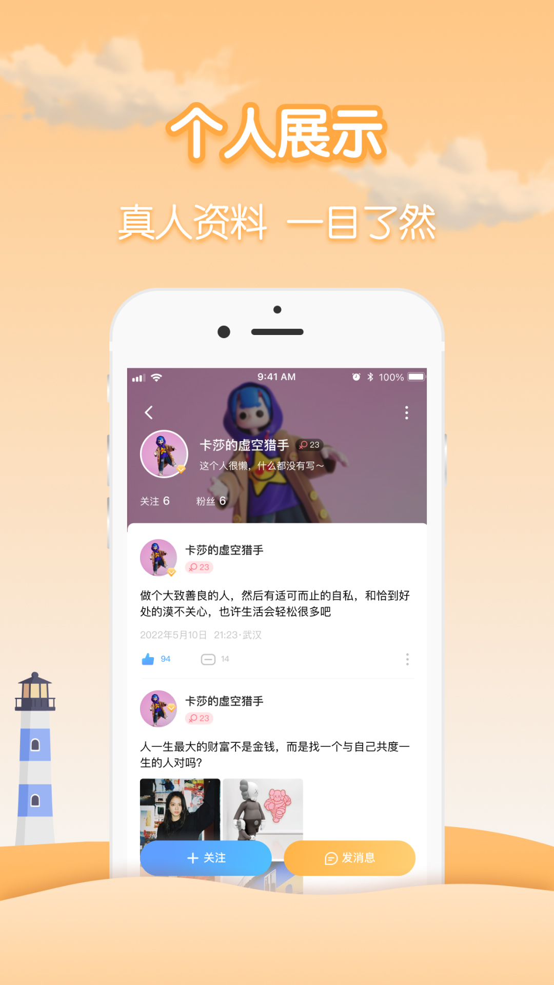 瓶洞app下载,瓶洞社交app官方版 v1.0