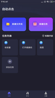 自动执行精灵软件下载,自动执行精灵软件下载最新版 v2.4.0