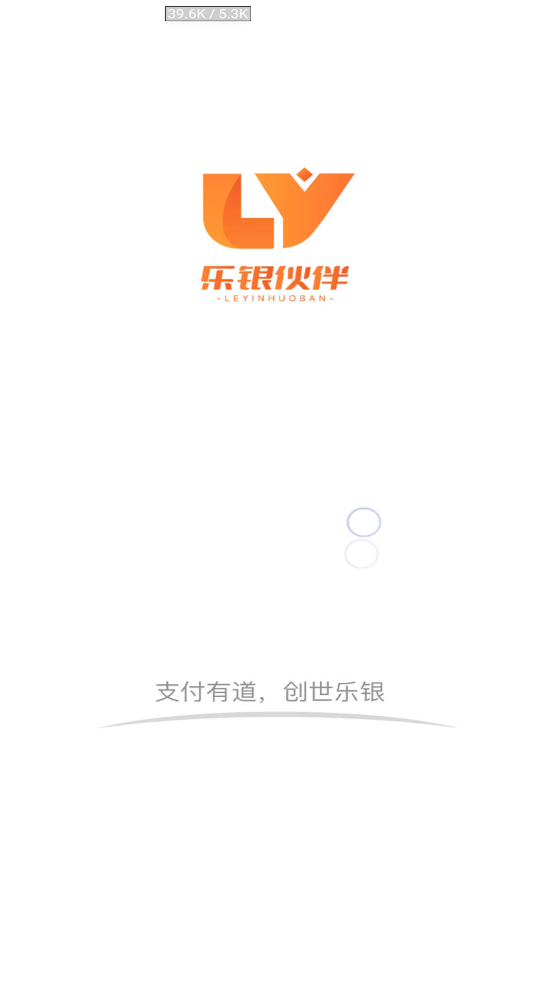 乐银伙伴app下载,乐银伙伴商家收银管理app官方版 v1.0.0