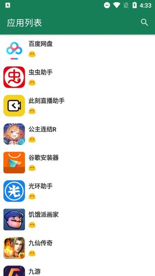 李跳跳去广告软件下载,李跳跳自动跳过广告app官方最新版 v2.2