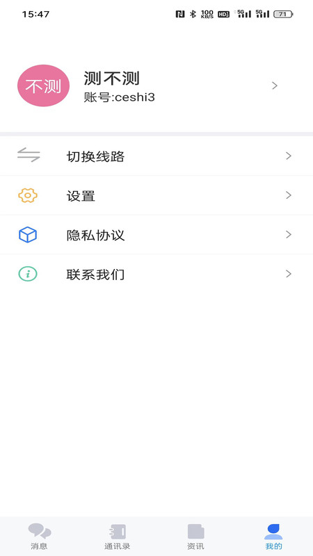 BKCHAT软件下载,BKCHAT聊天交友软件最新版 v1.0.1