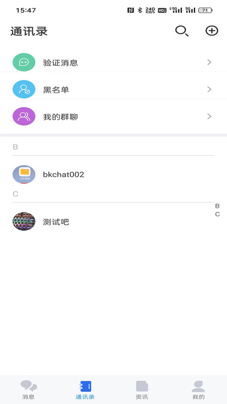 BKCHAT软件下载,BKCHAT聊天交友软件最新版 v1.0.1