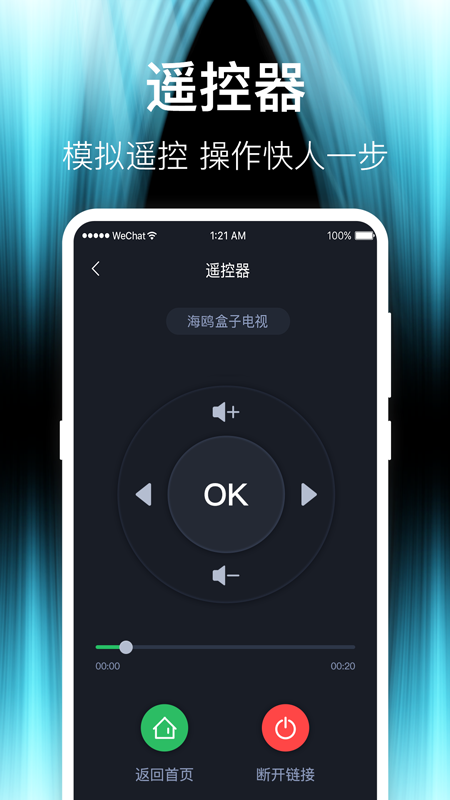 游戏办公影视一键投屏app下载,游戏办公影视一键投屏app最新版 v4.6.0621