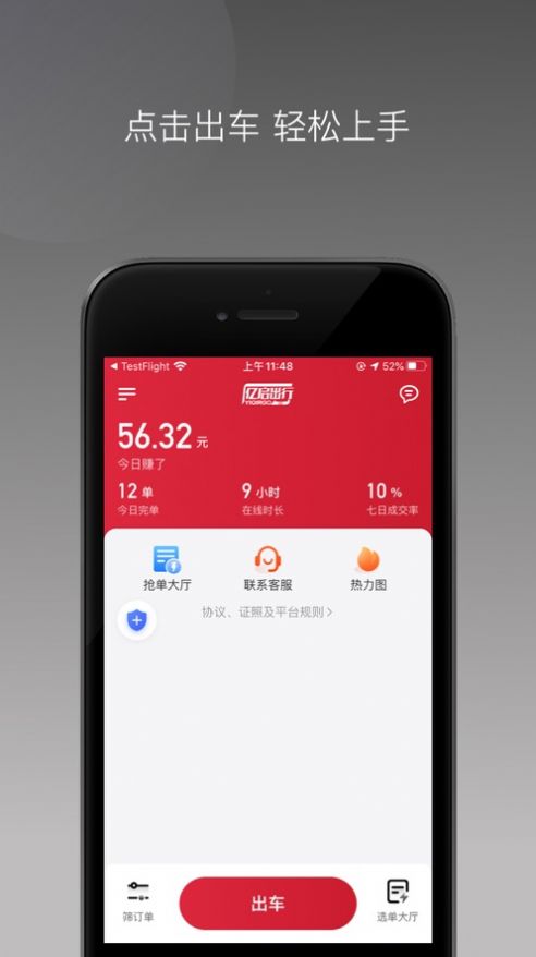 亿启出行app下载,亿启出行app客户端 v1.22