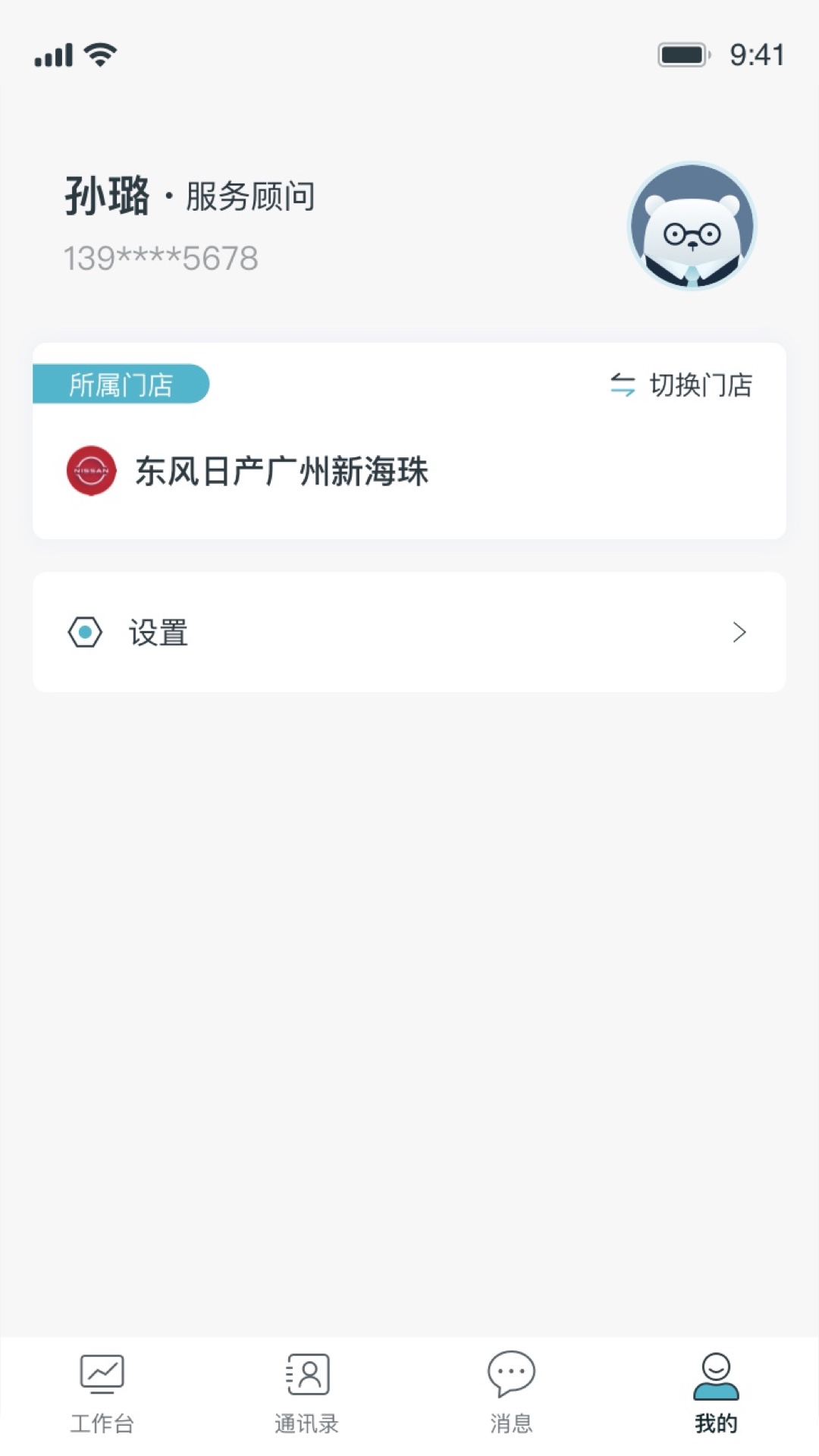 口袋e店app下载-口袋e店v1.0.2 安卓版