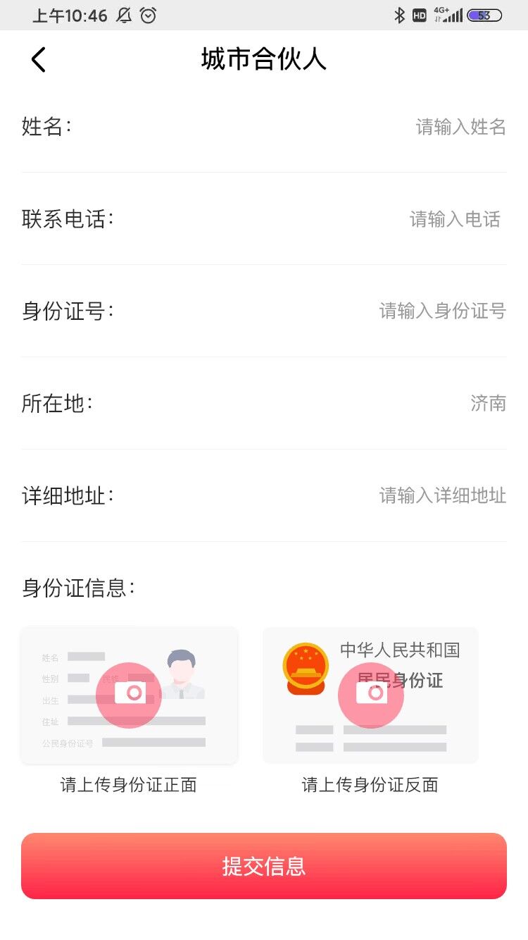 鲁班工程宝app下载-鲁班工程宝v1.0.0 安卓版