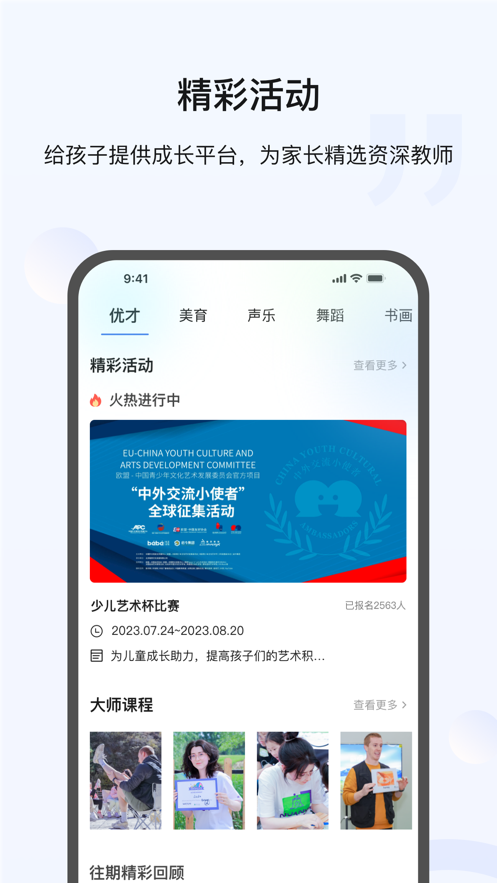 艾洛优才app下载,艾洛优才app官方版 v0.5.1