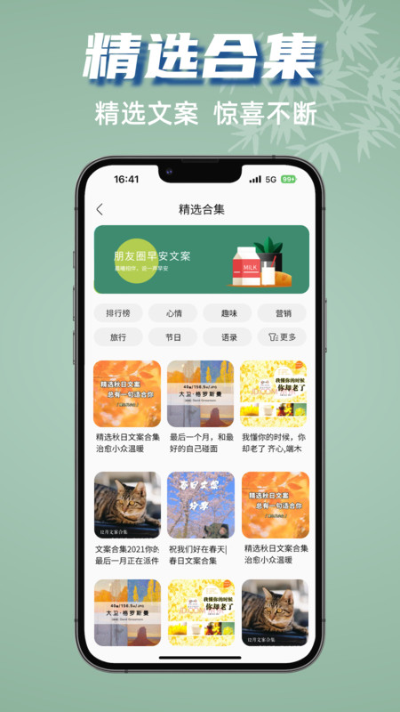 好文案app下载,好文案app官方版 v1.0.1