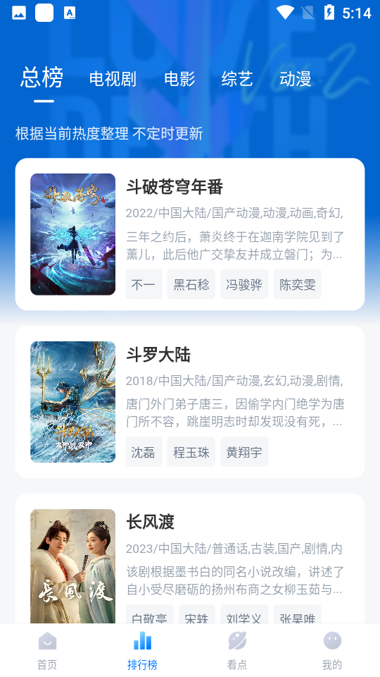 排序狂热app下载,排序狂热追剧app最新版 v1.1