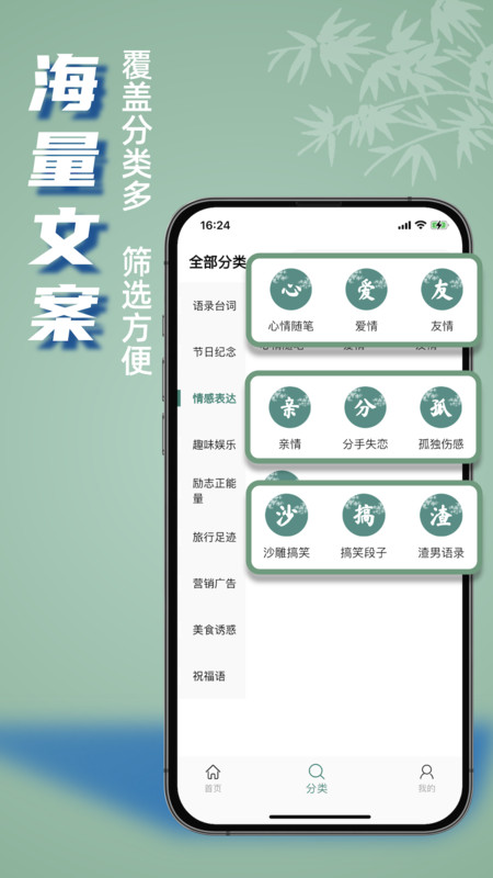 好文案app下载,好文案app官方版 v1.0.1