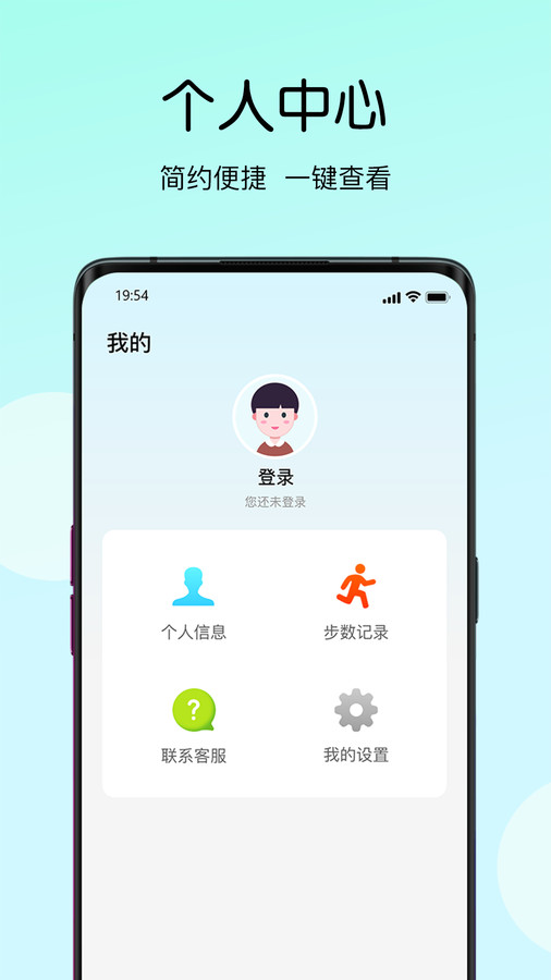 天天畅走app下载,天天畅走app官方版 v1.0.0