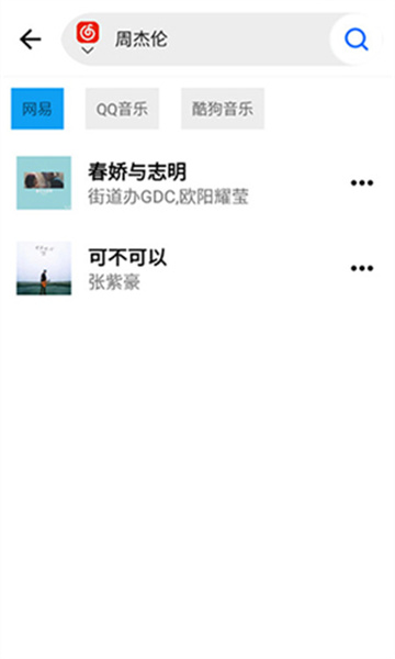 WHmusic软件下载,WHmusic音乐app免费版 v1.2