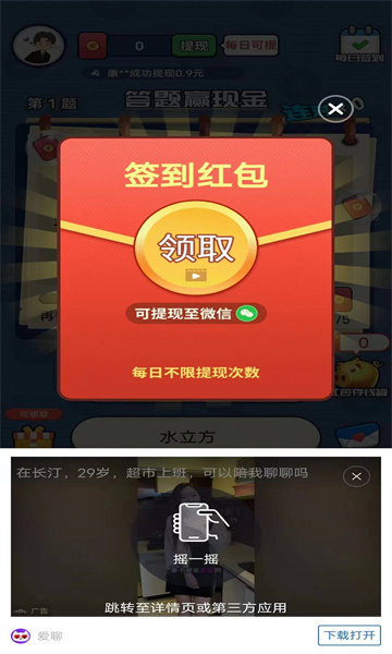 答题练习生APP下载,答题练习生APP红包版 v1.0.01