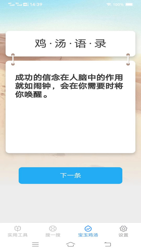 宝玉工具箱app下载,宝玉工具箱app官方版 v2.9.1