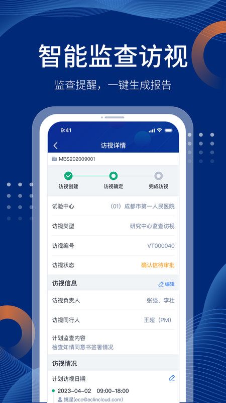 ECC ONE软件下载,ECC ONE医药研发办公软件官方版 v1.0.0