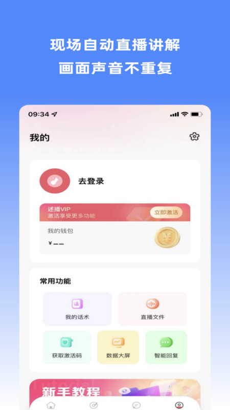 场播云app下载,场播云app官方版 v3.1.0