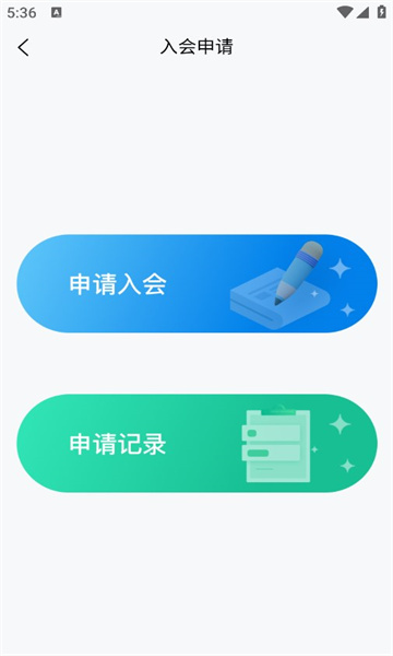 文旅协会APP下载,文旅协会APP最新版 v2.3.0