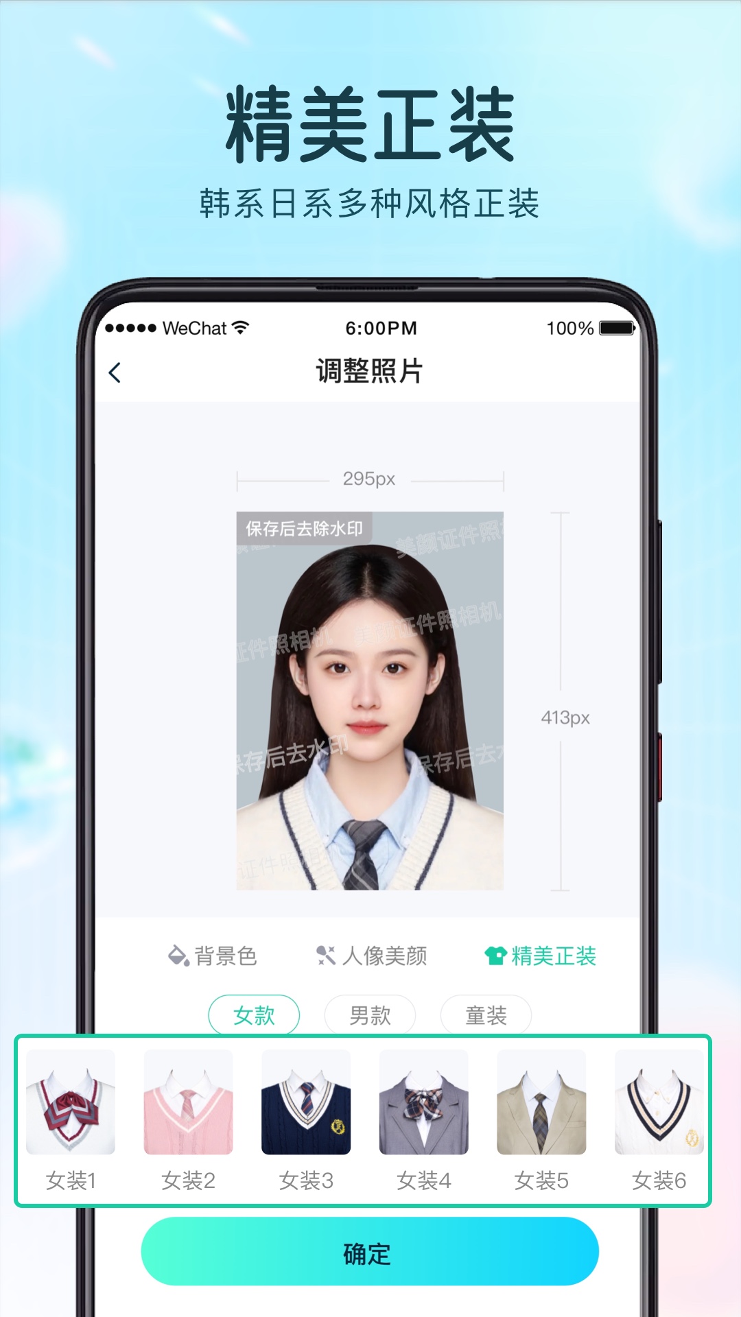 巧图APP下载,巧图证件照APP最新版 v1.0.0