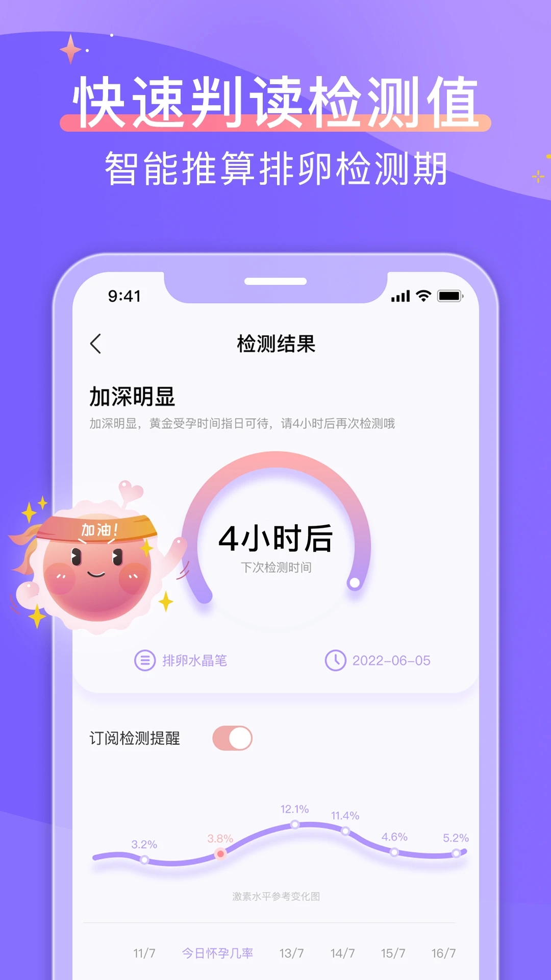 大卫优孕平台官方下载-大卫优孕appv11.0.12 最新版