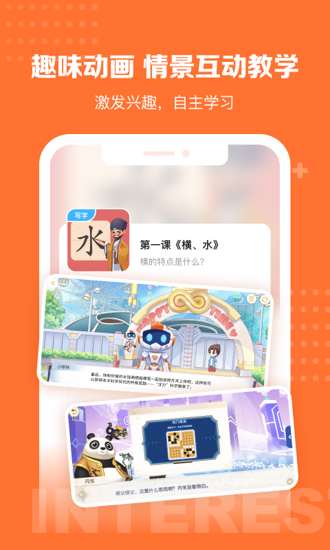 核桃学园下载-核桃学园appv1.1.0 最新版