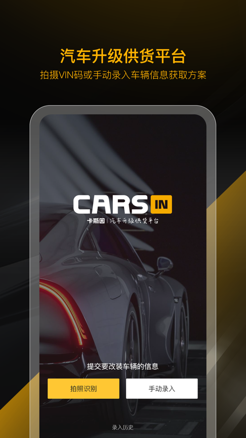 CARSIN卡斯因下载-CARSIN卡斯因appv1.0.1 最新版