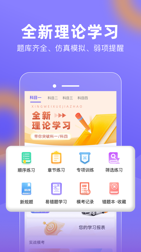 大象驾到安卓下载-大象驾到APP下载v1.0.6 最新版