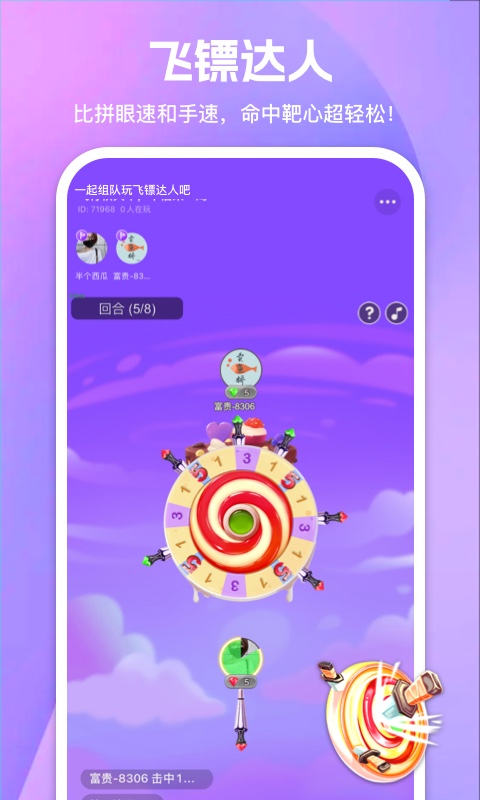 游玩app下载-游玩v1.0.0.0 最新版