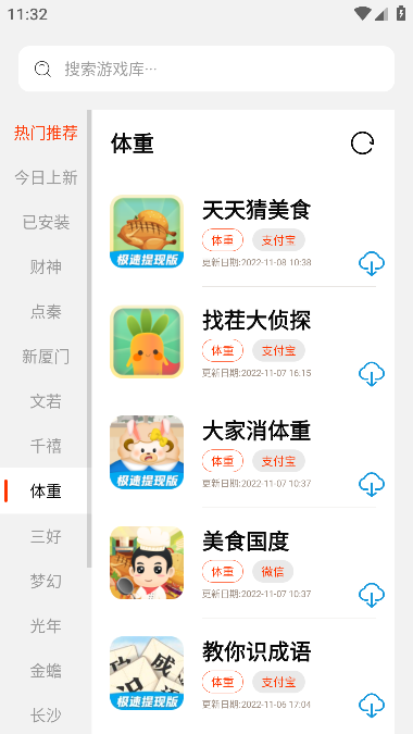 pg游戏库app下载-pg游戏库最新版本v2.8.8 安卓版