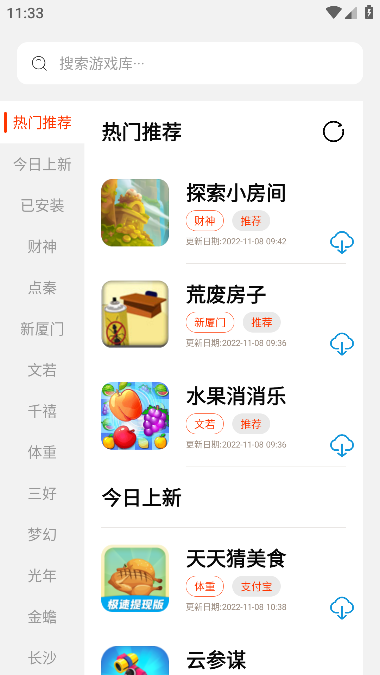 pg游戏库app下载-pg游戏库最新版本v2.8.8 安卓版