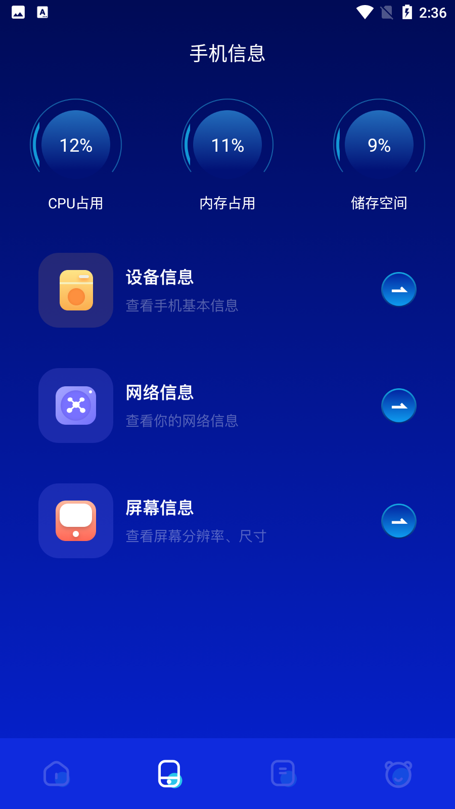 换机快传助手app下载-换机快传助手安卓版v1.1 安卓版