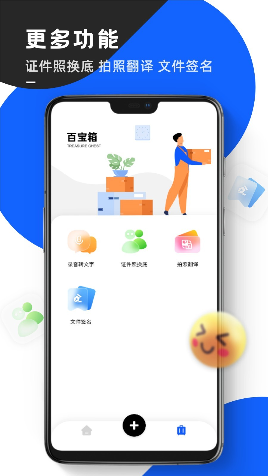 念念提词器app安卓下载-念念提词器下载安装v1.0.0 最新版