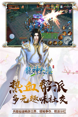 龙神大陆手游下载-龙神大陆安卓版下载v1.0.2.5.0