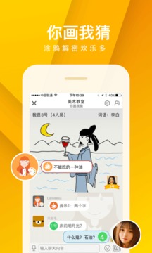 谁是卧底手游下载-谁是卧底安卓版最新下载v1.11.30