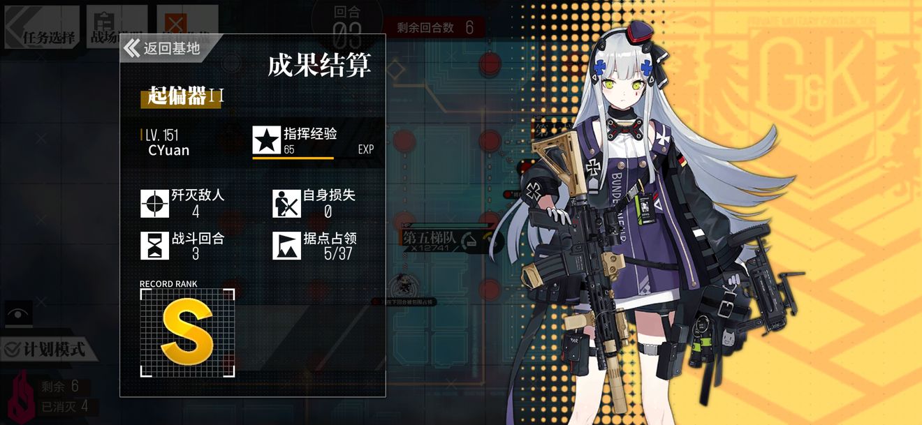 《少女前线》起偏器2通关攻略