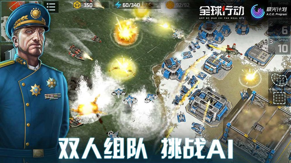 全球行动游戏下载-全球行动安卓版游戏免费下载v1.8.98