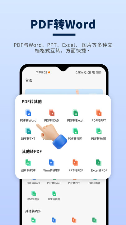 讯编PDF阅读器APP最新版图片1