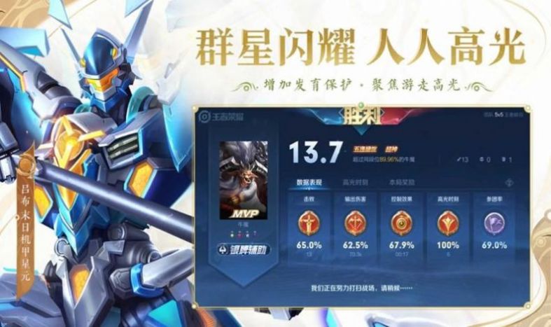 腾讯Honor of Kings手游全球服官方版图片1