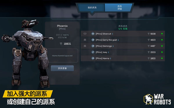 war robots无限黄金