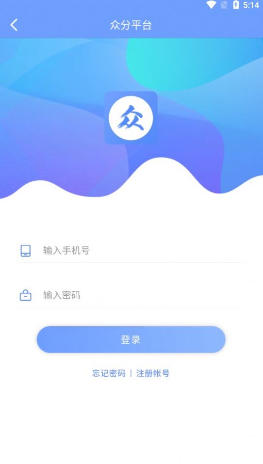 众分首码分红APP官方版图片1